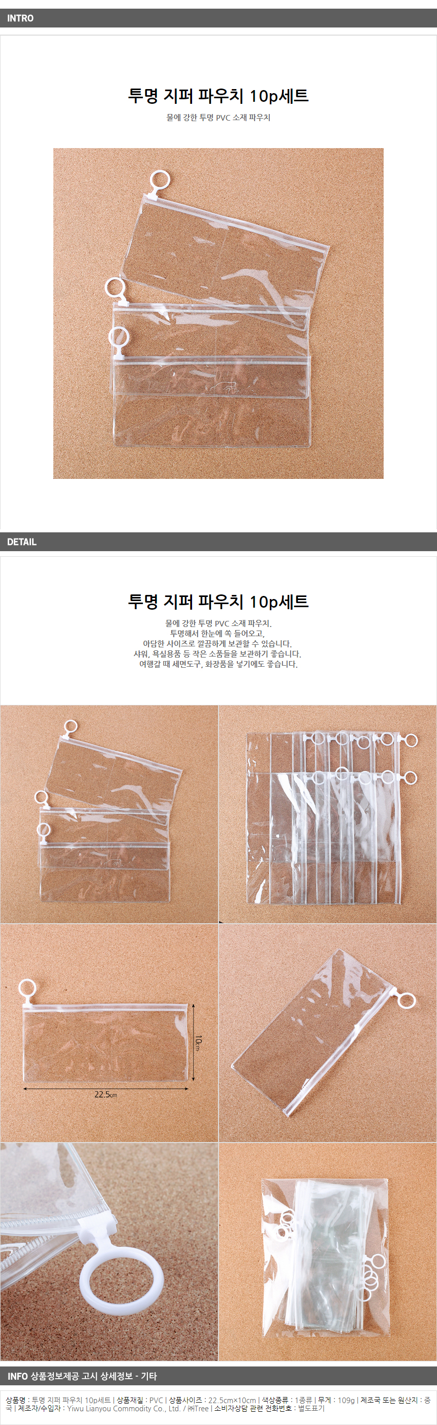 상품상세