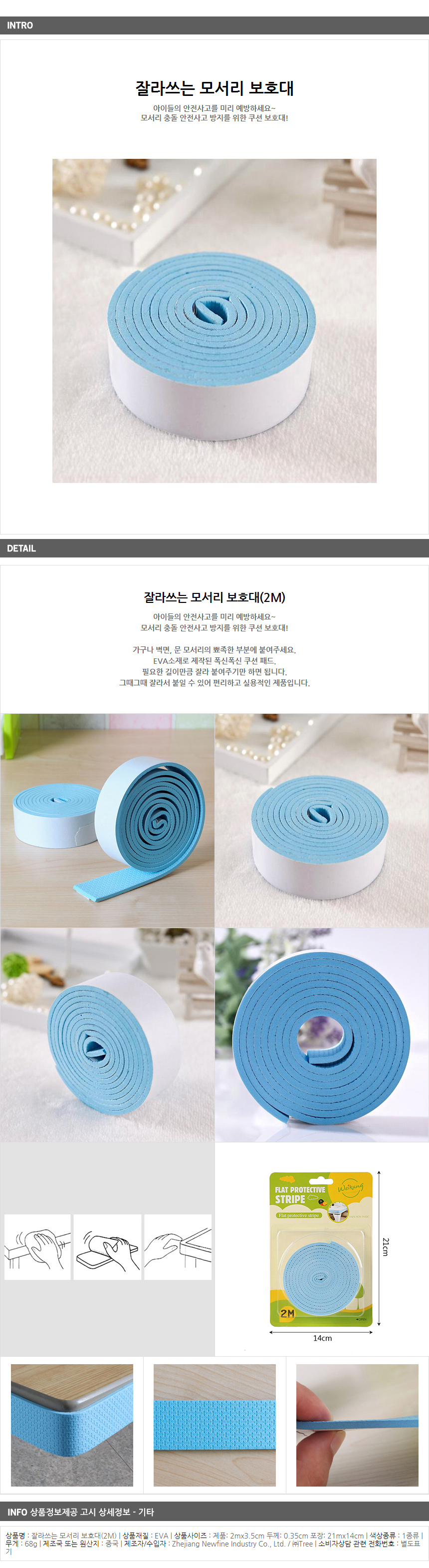 상품상세