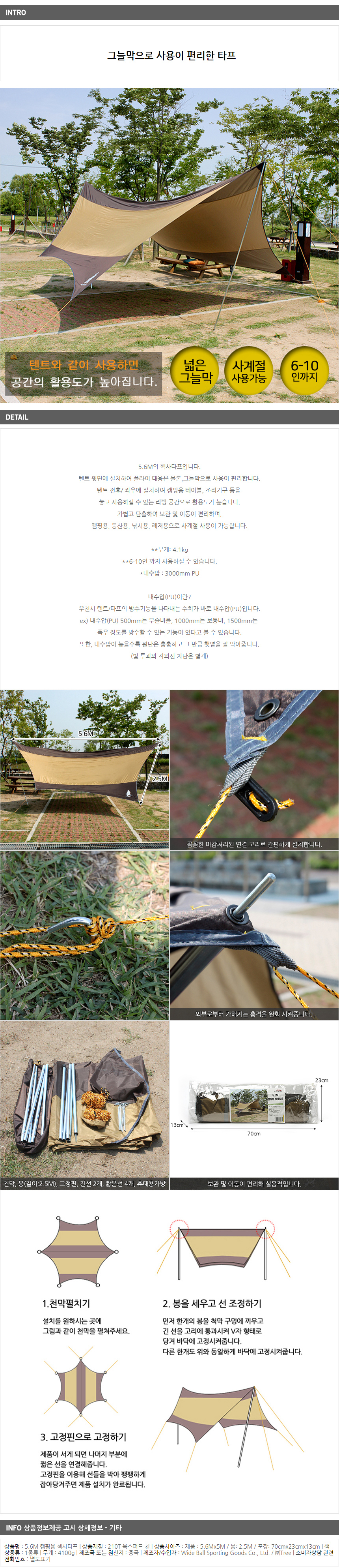 상품상세