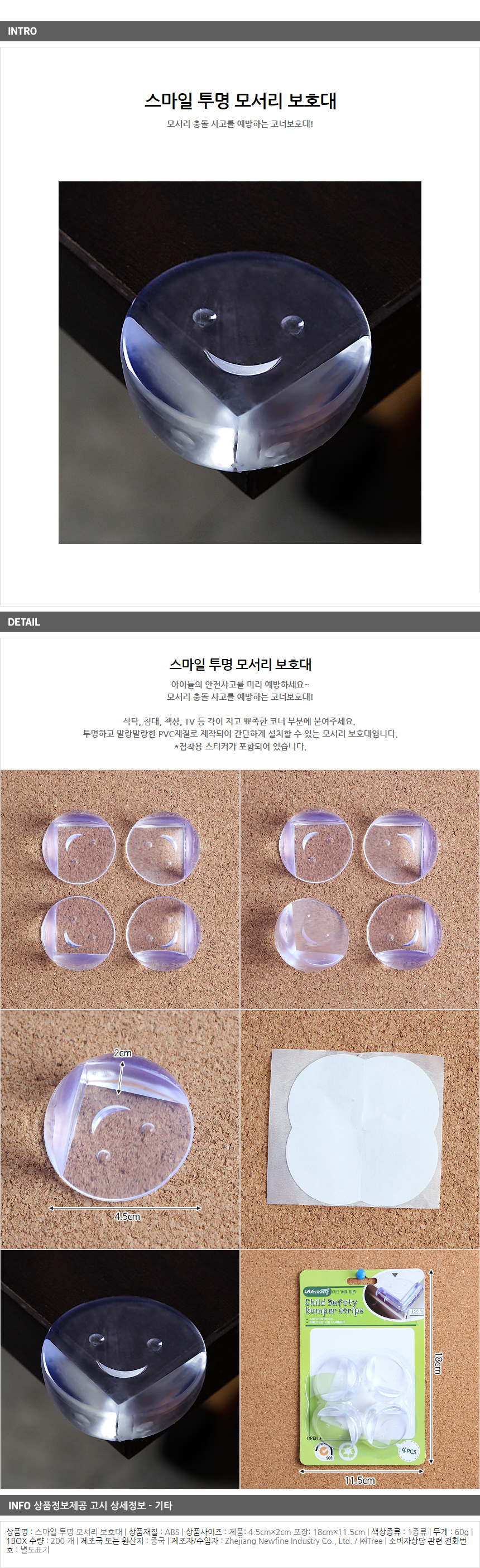 상품상세