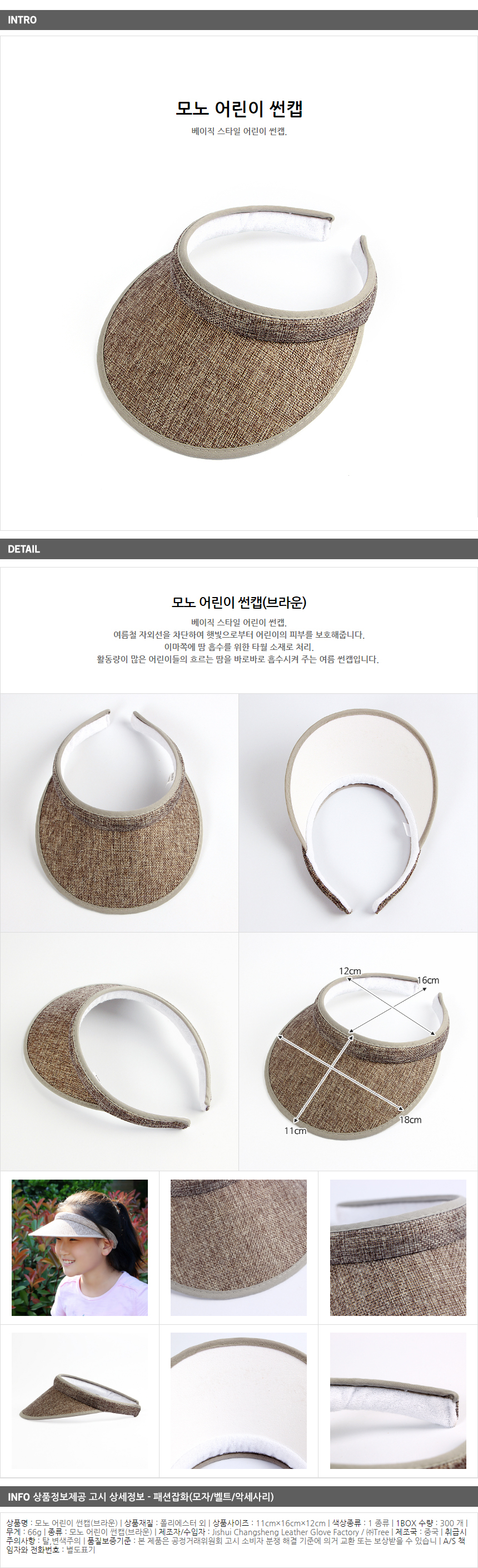 상품상세