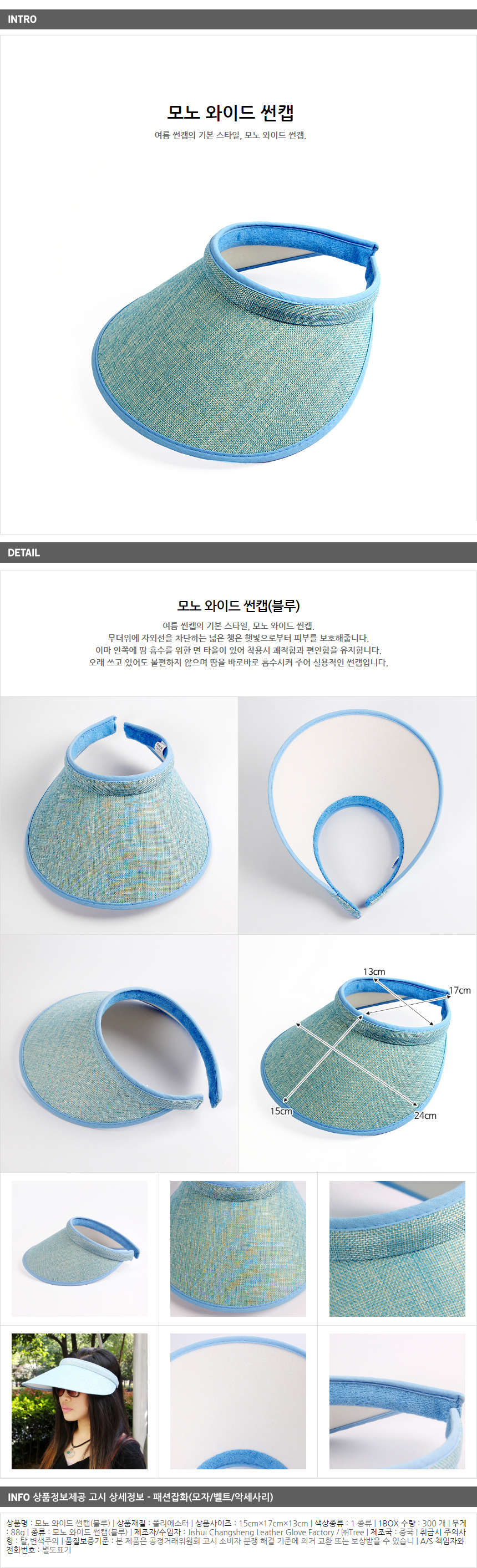 상품상세