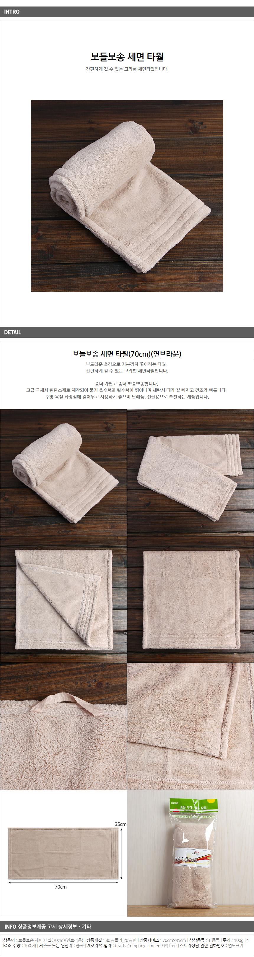 상품상세