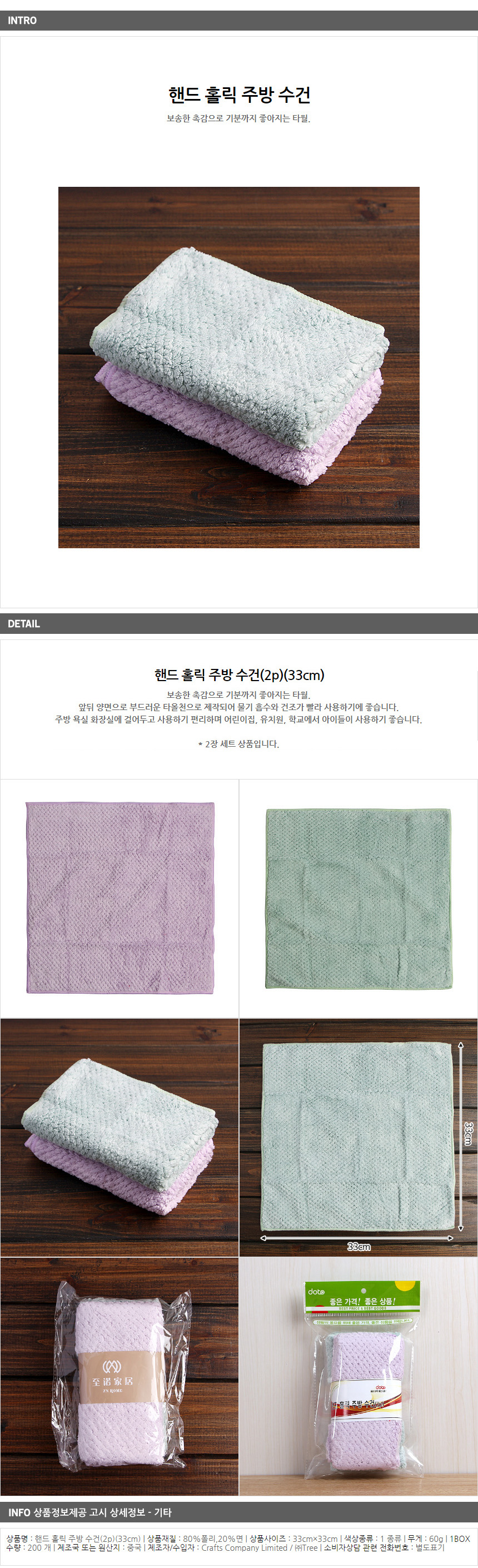 상품상세