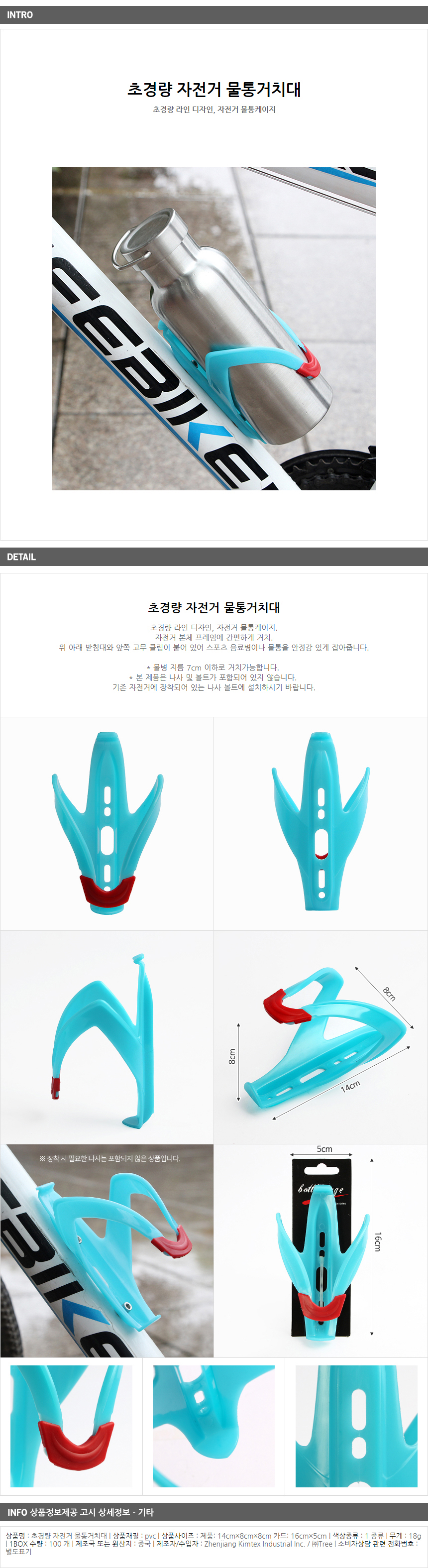 상품상세