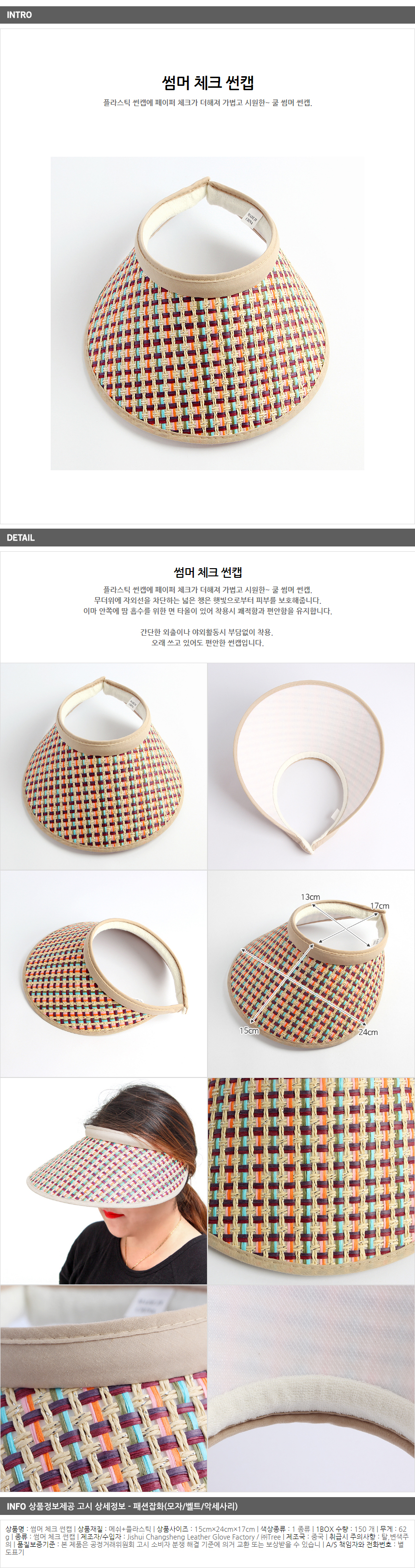 상품상세