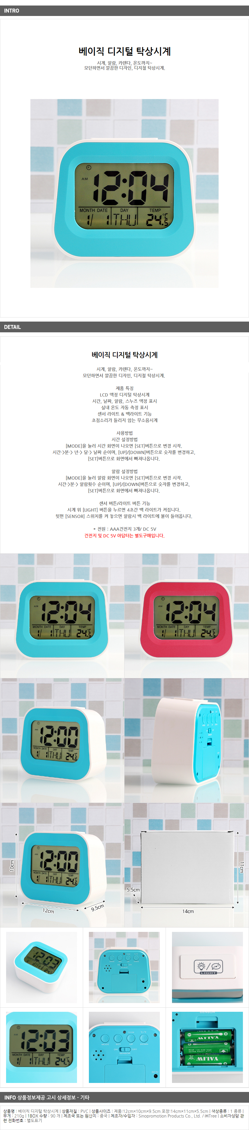 상품상세