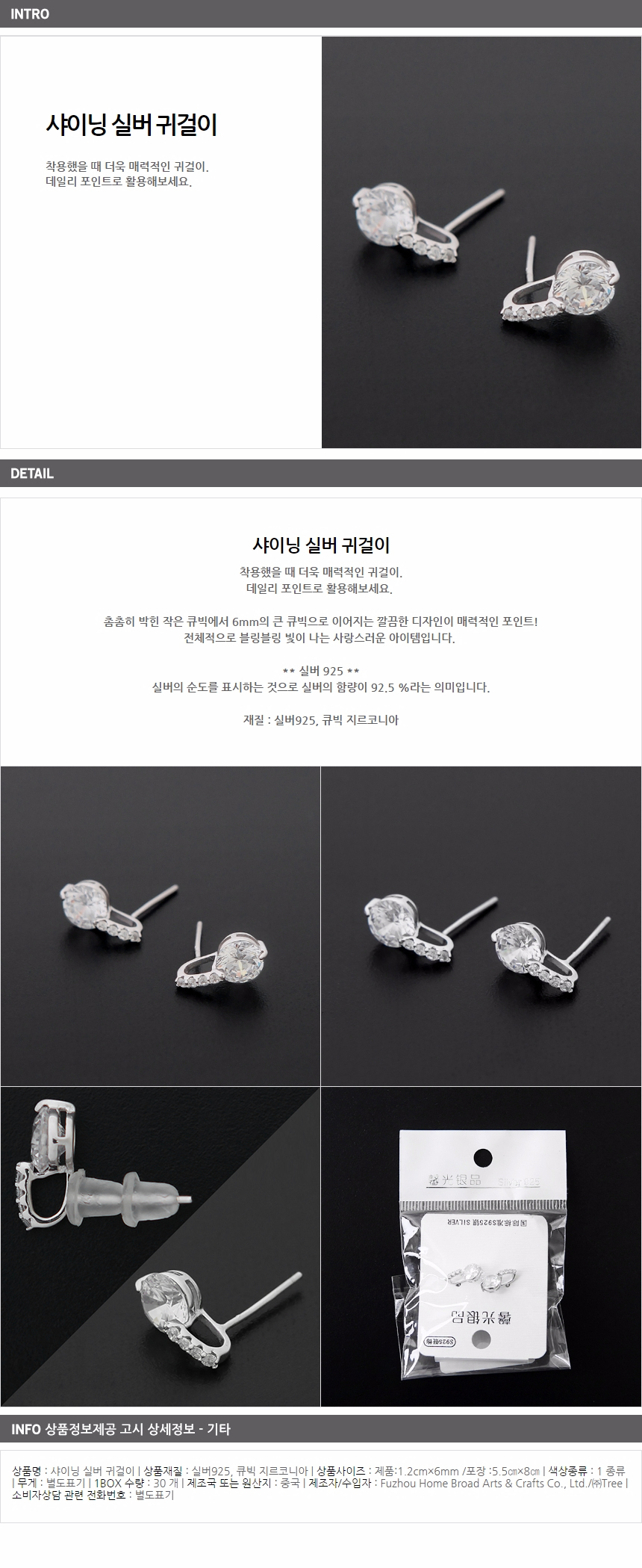 상품상세