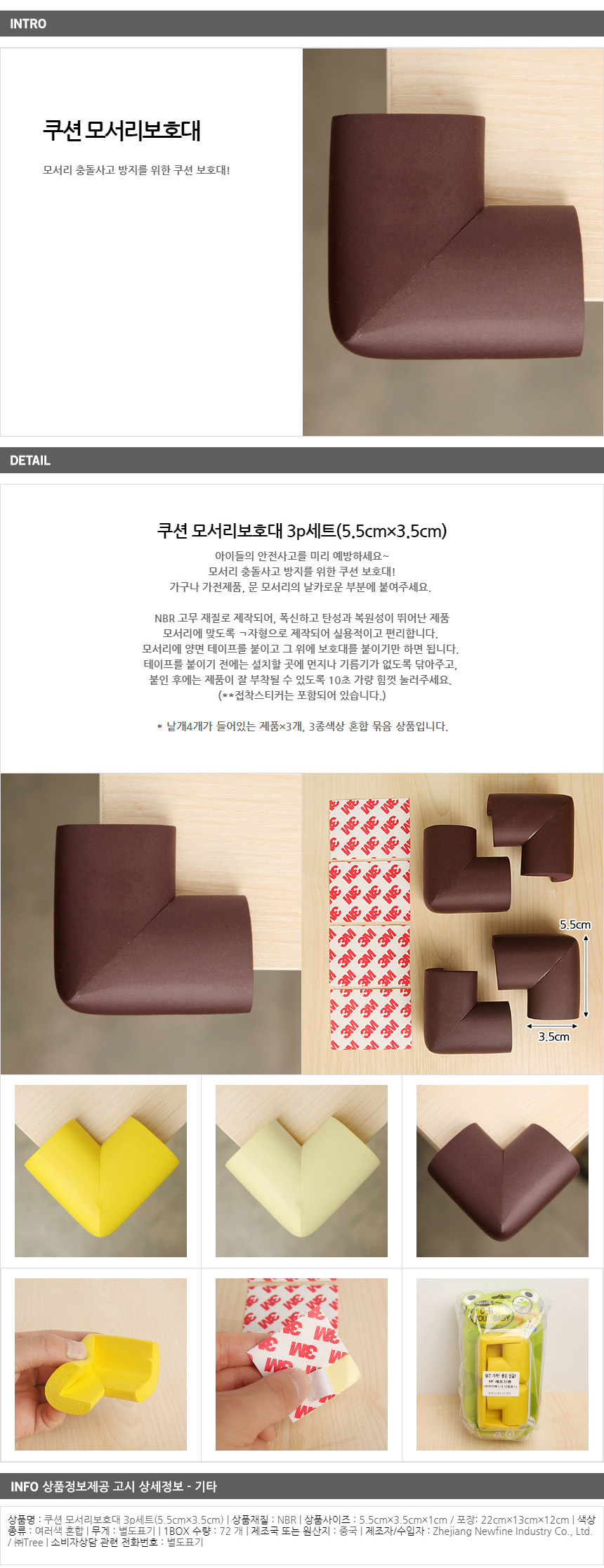 상품상세