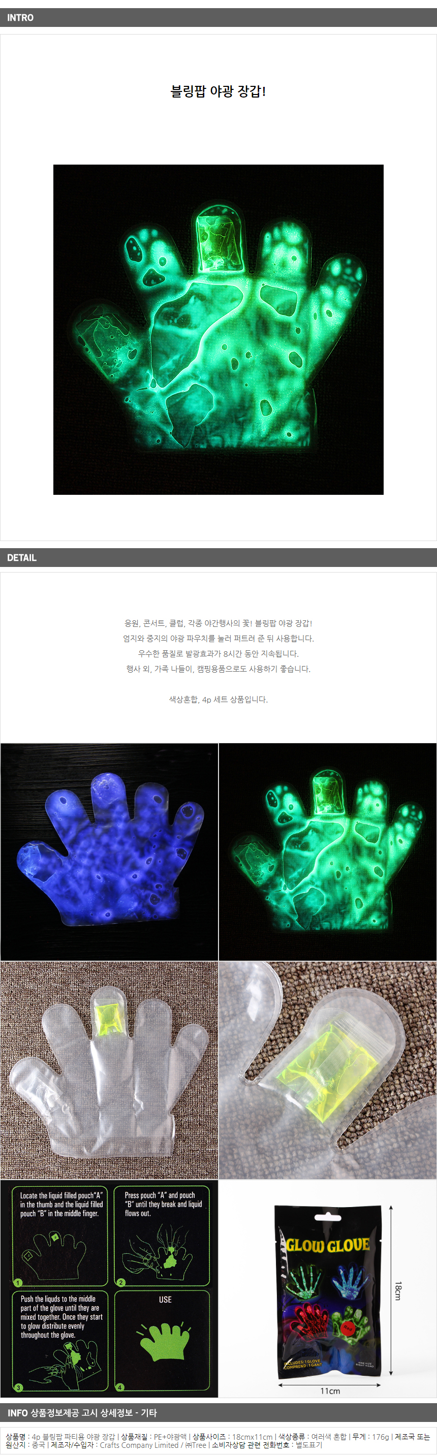 상품상세