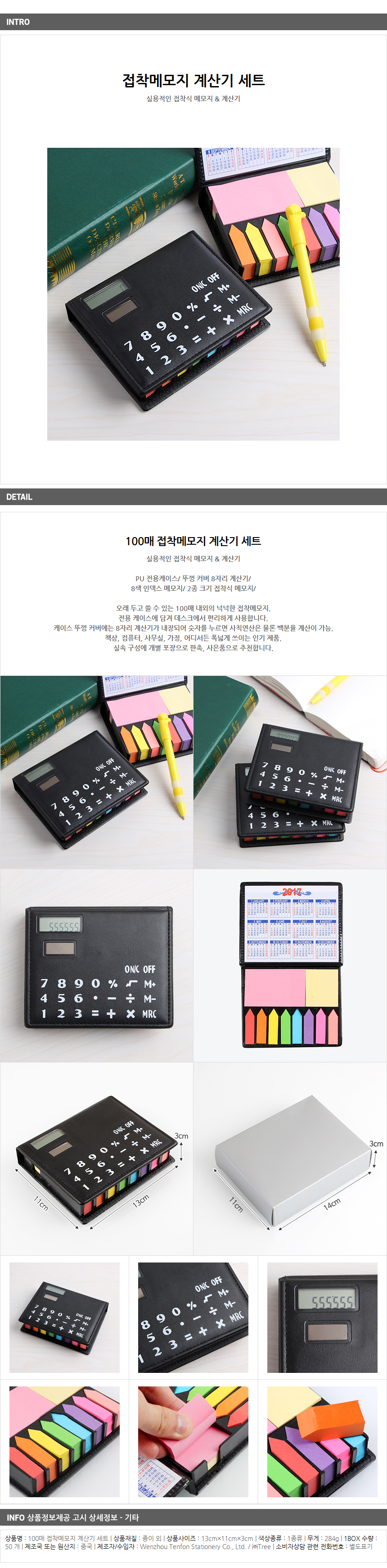 상품상세