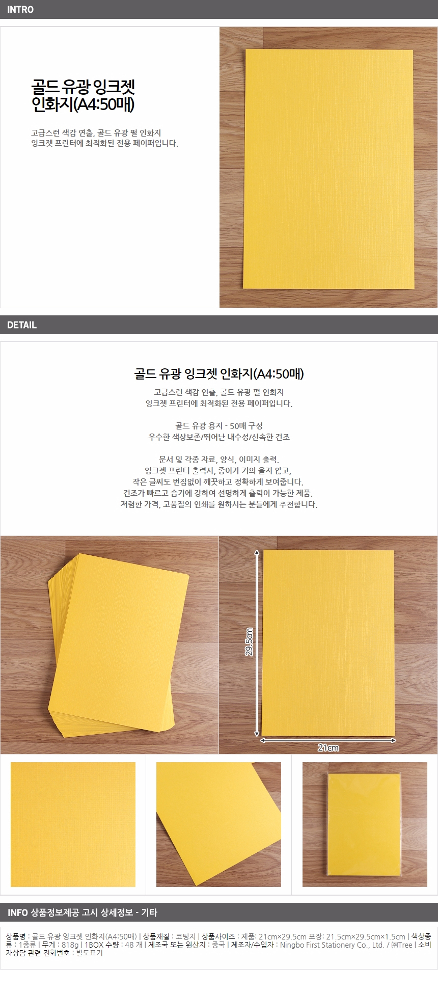 상품상세