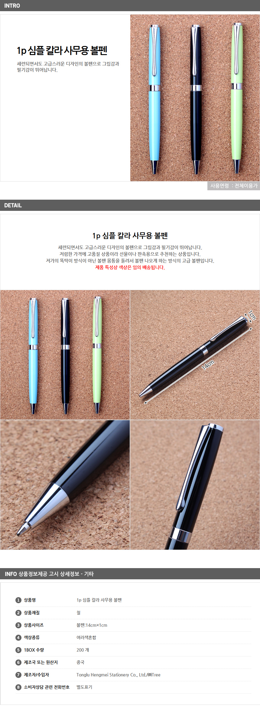 상품상세