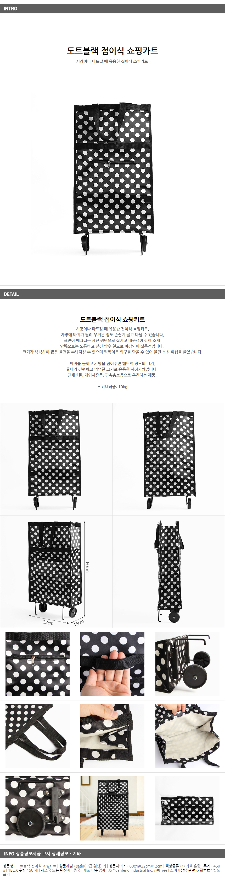 상품상세