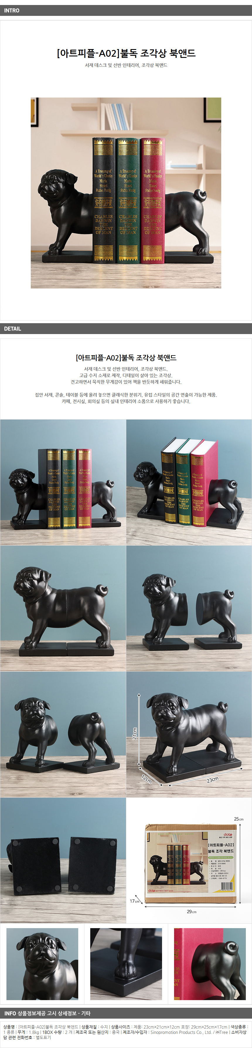 상품상세