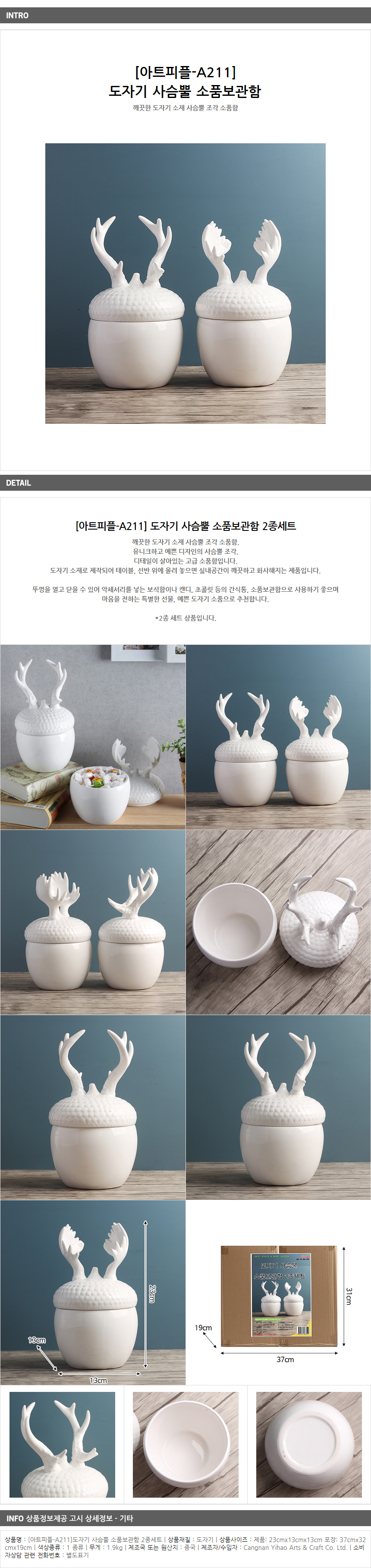 상품상세