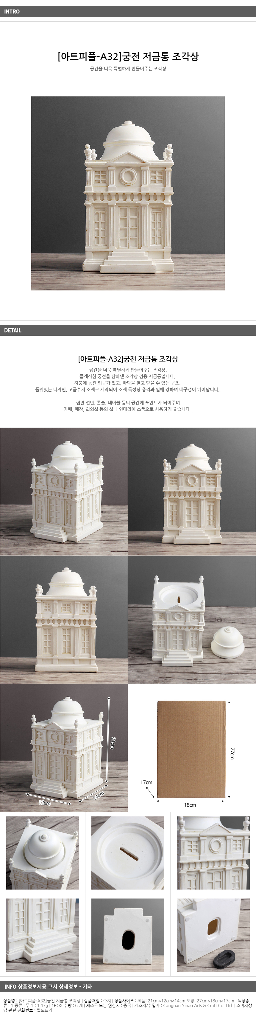 상품상세