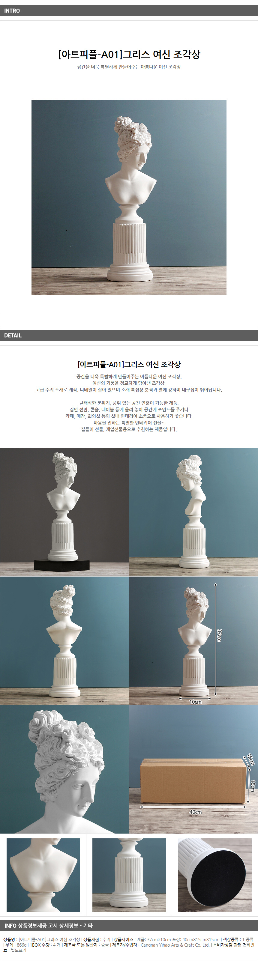 상품상세