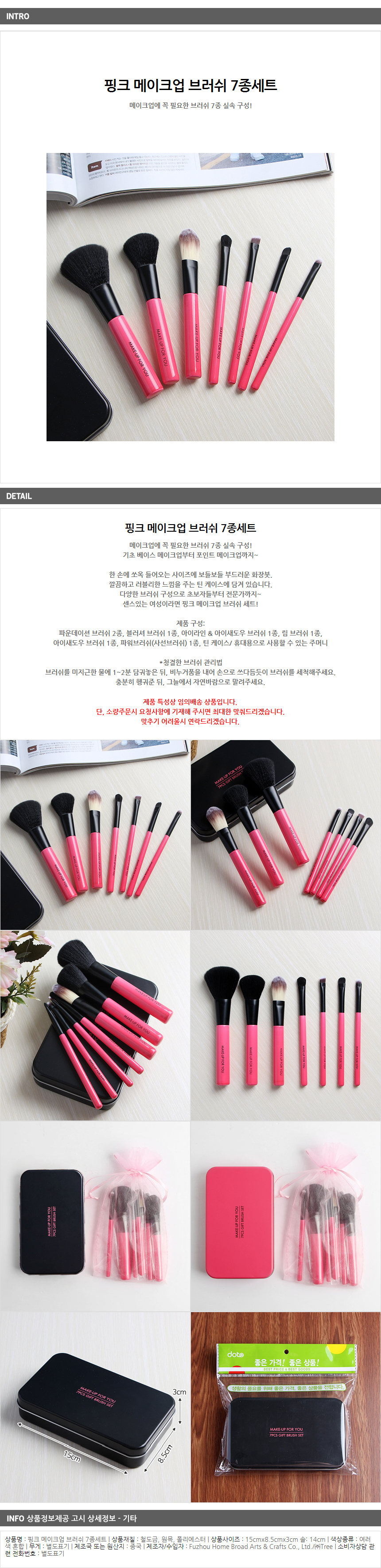 상품상세