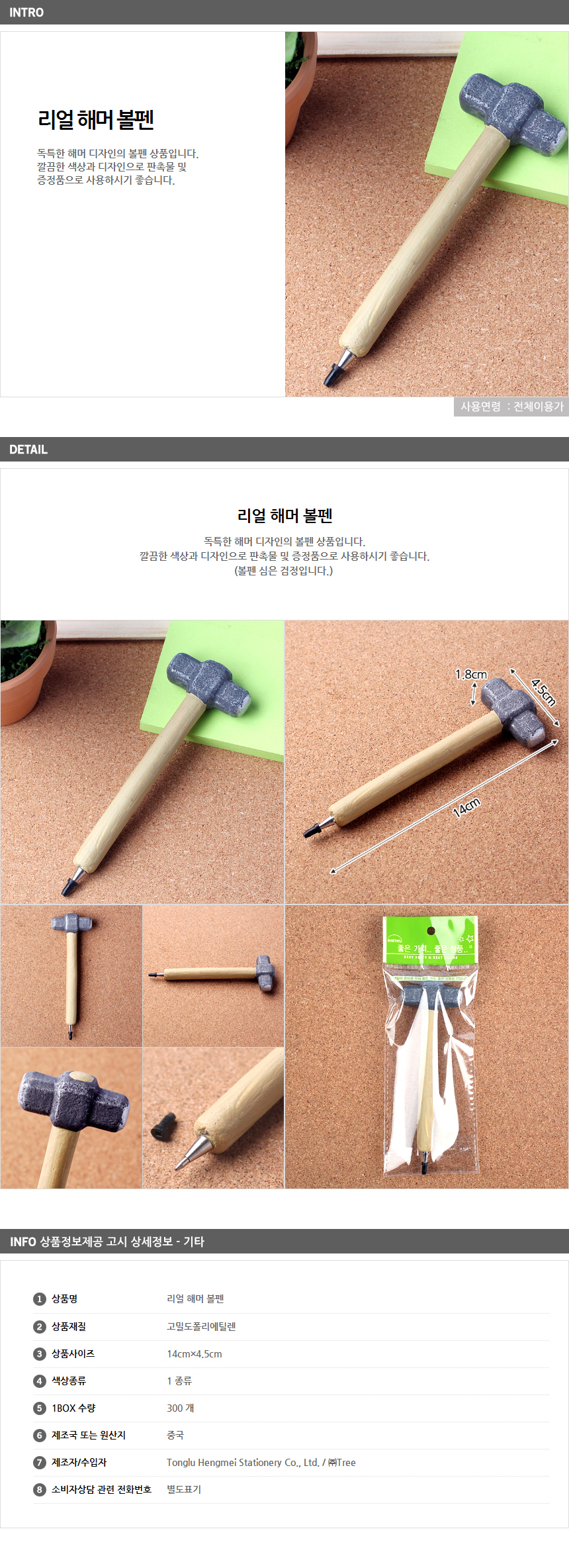 상품상세