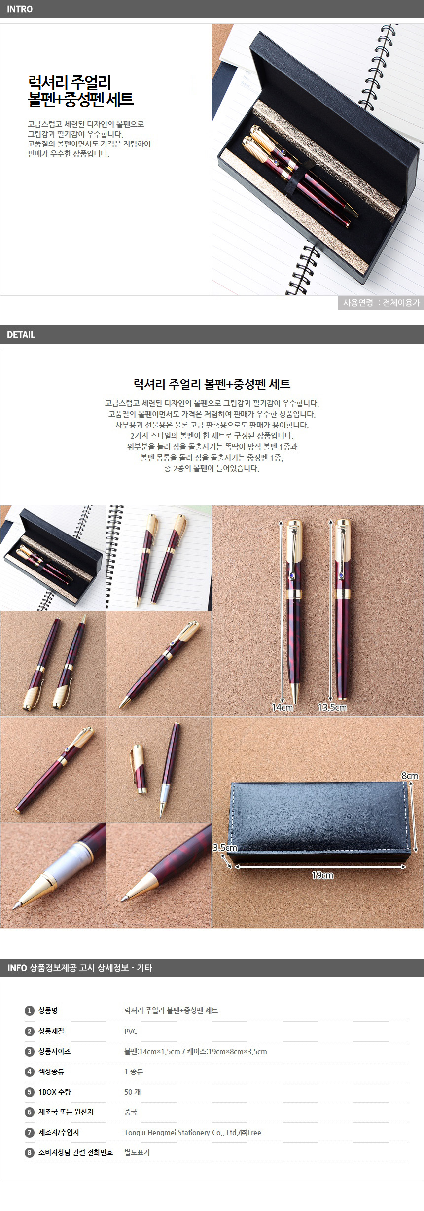상품상세