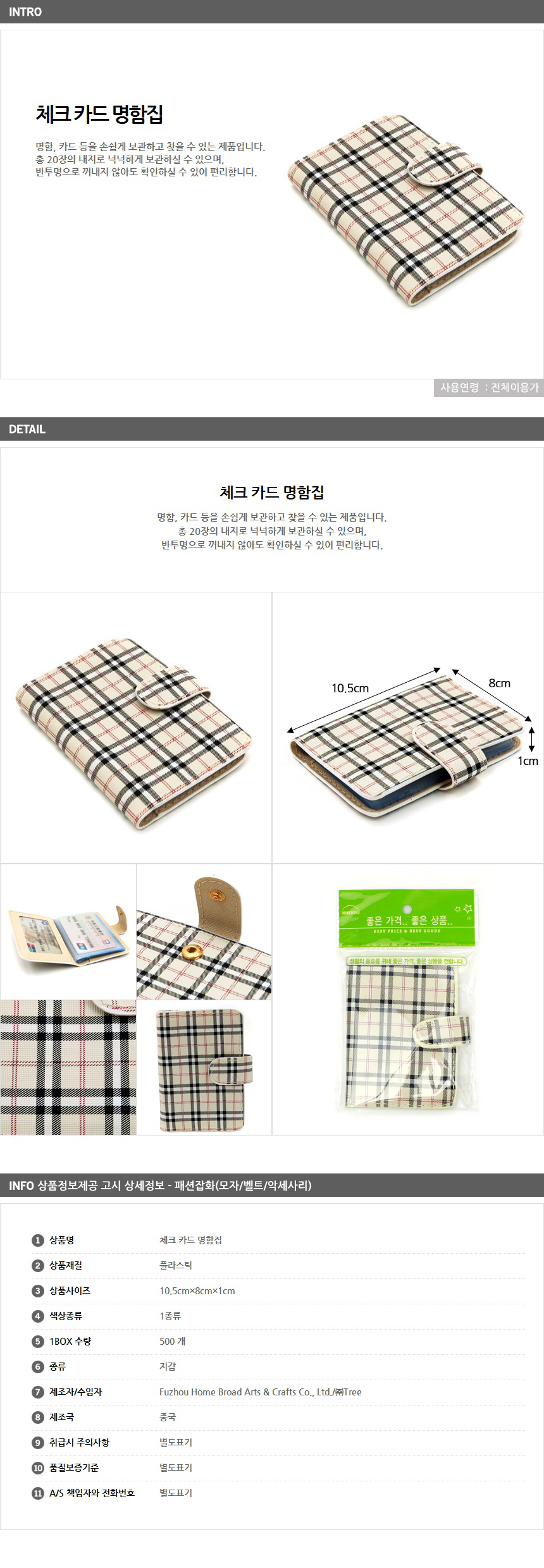 상품상세