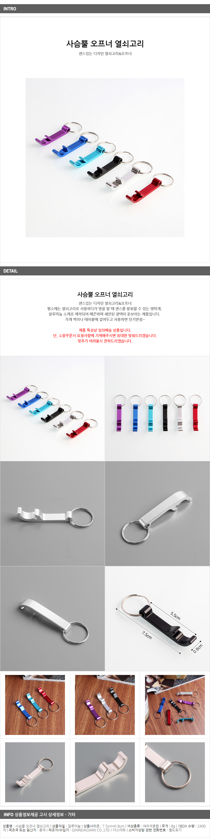 상품상세