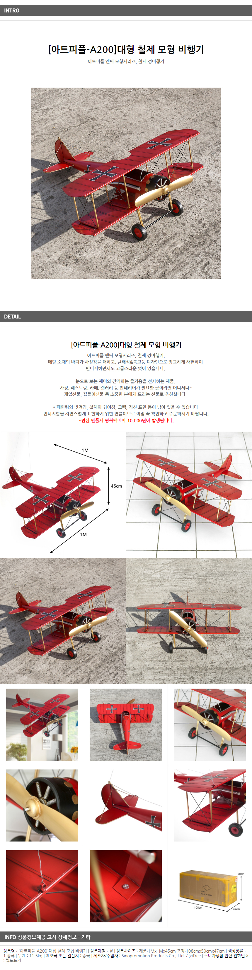 상품상세