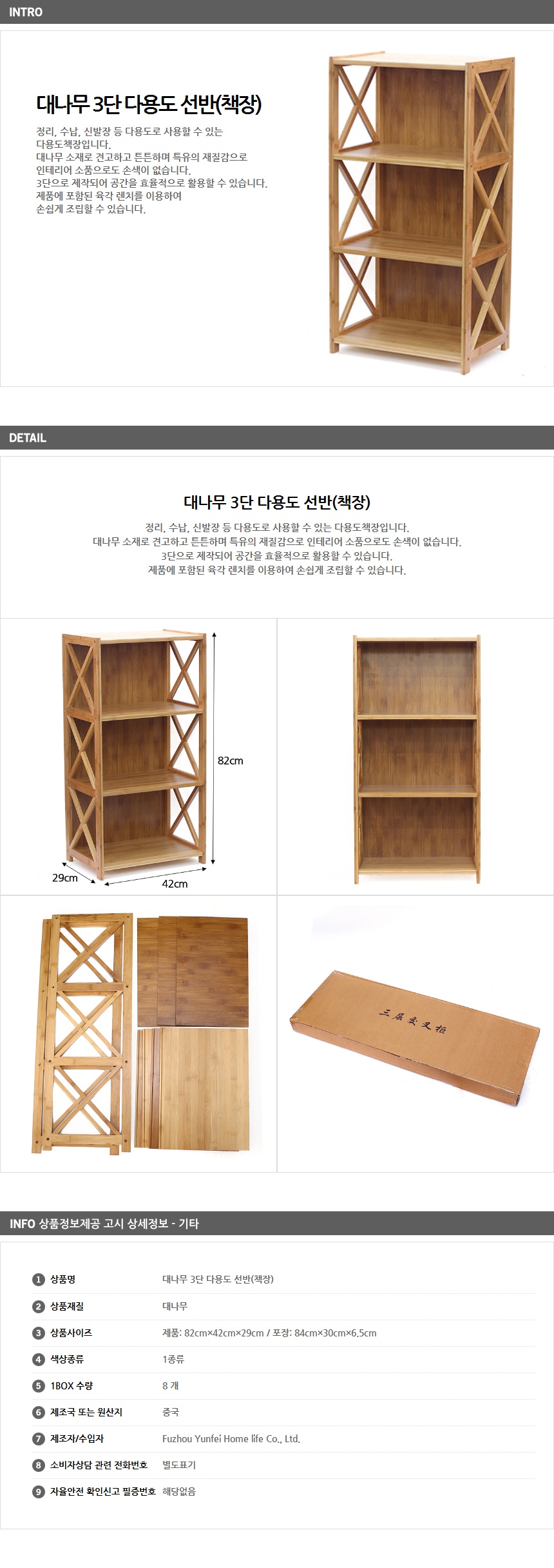 상품상세