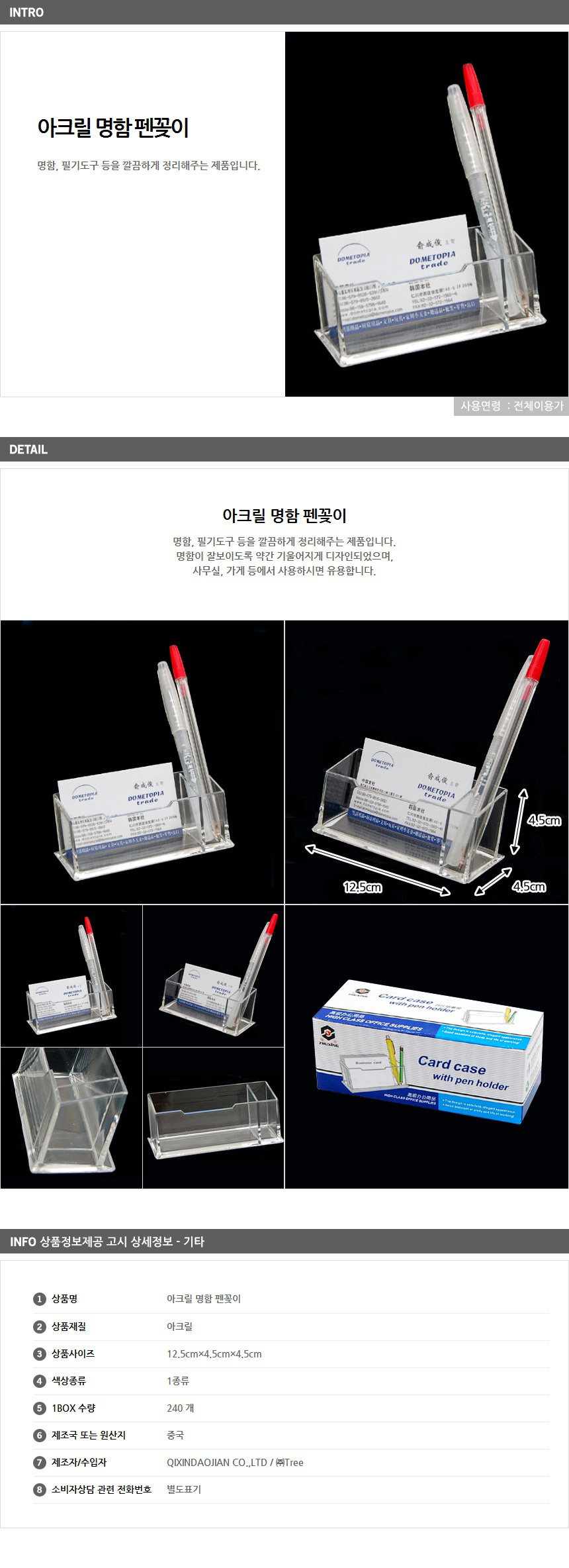 상품상세