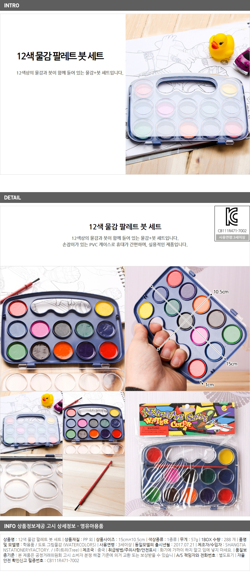 상품상세
