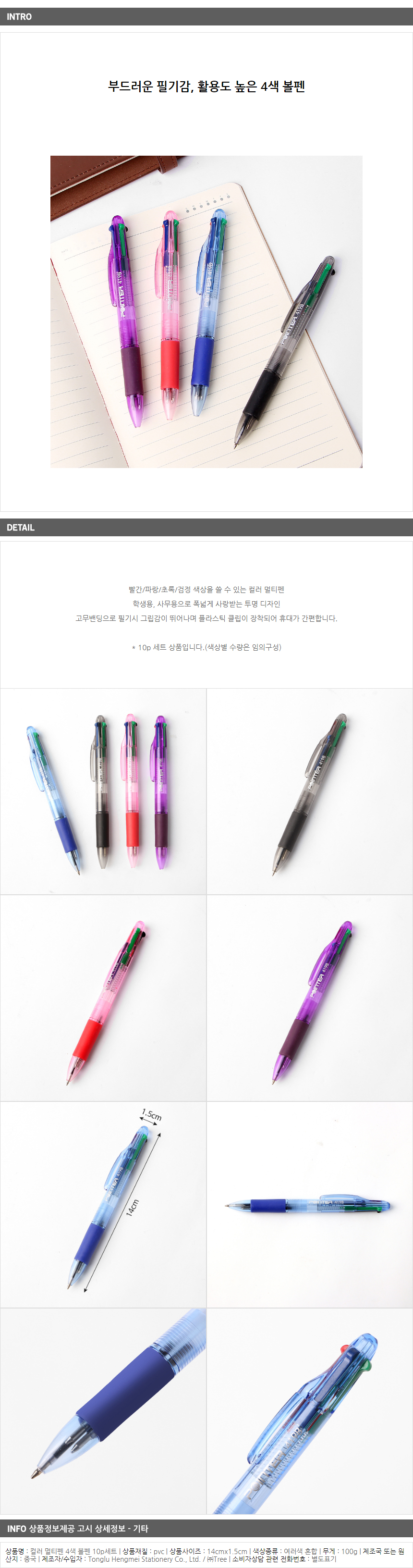 상품상세