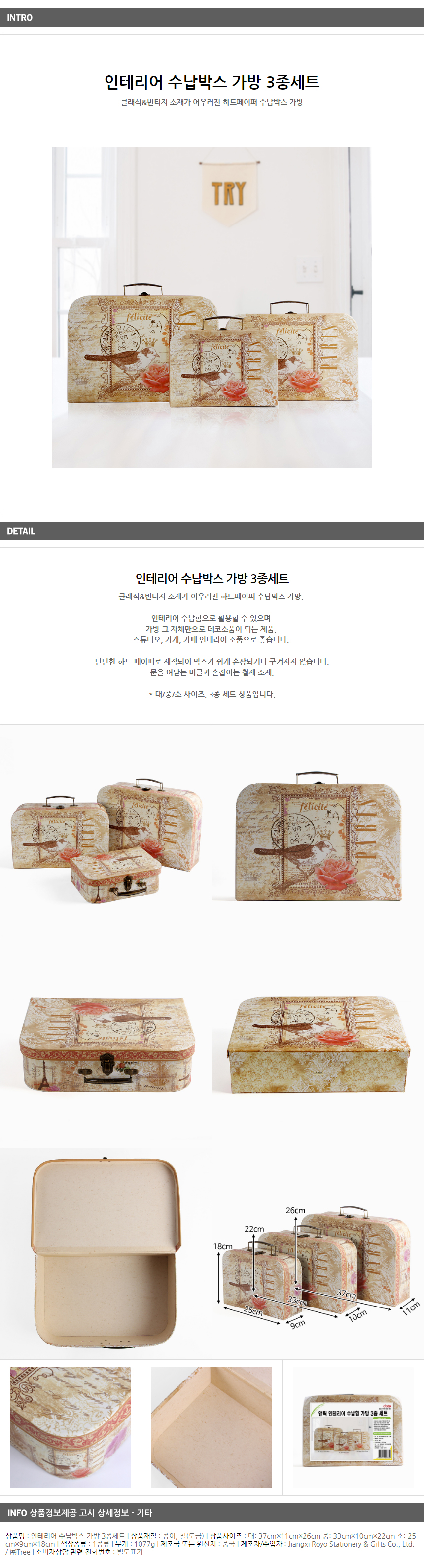 상품상세