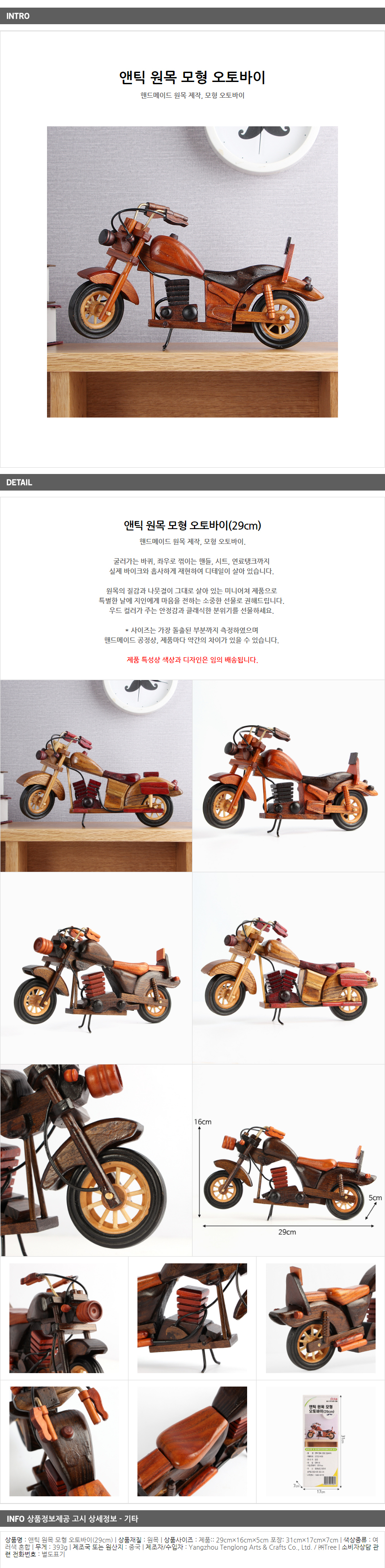 상품상세