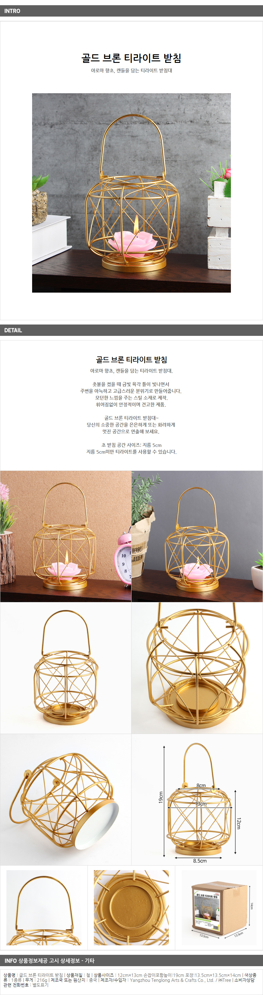 상품상세