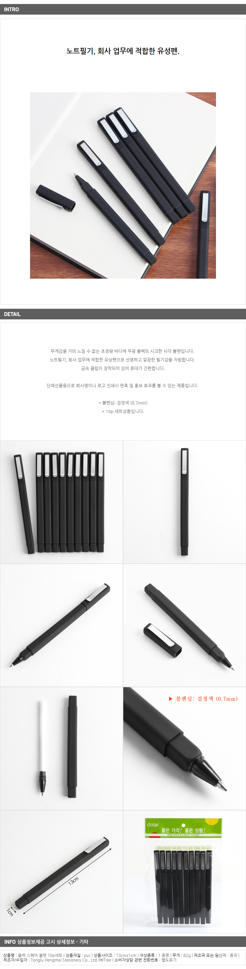 상품상세