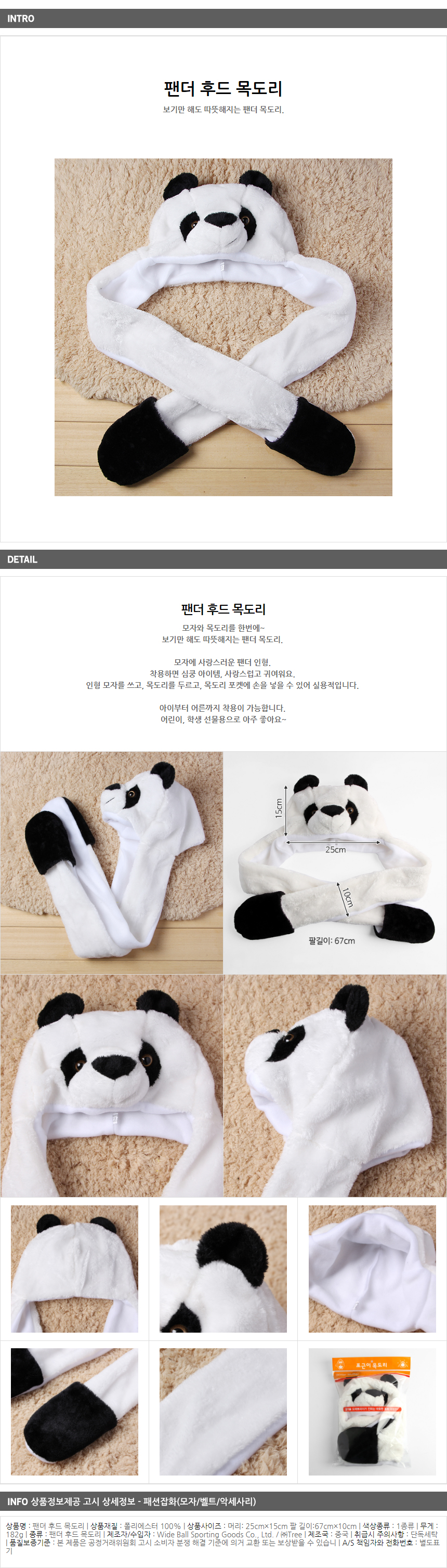 상품상세
