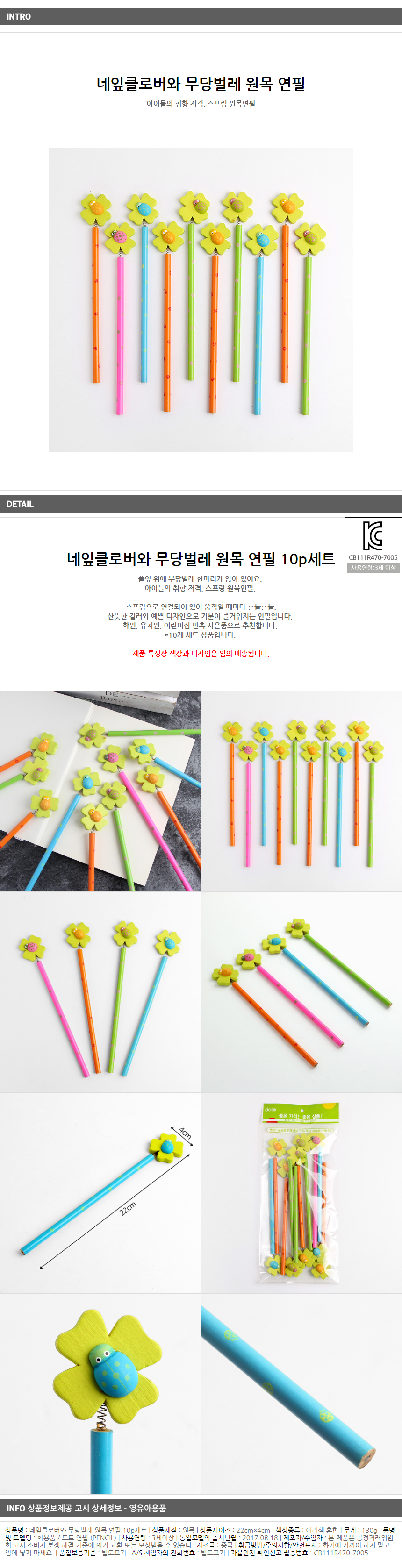 상품상세