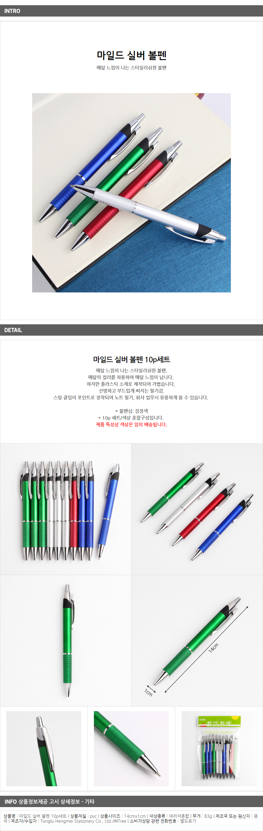 상품상세