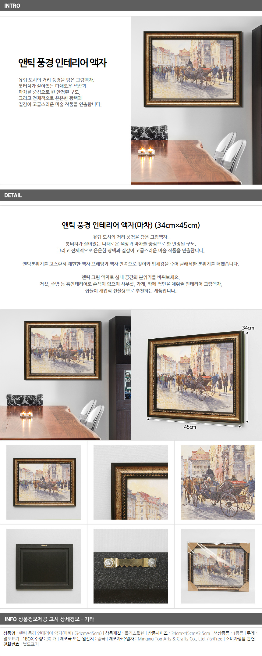 상품상세
