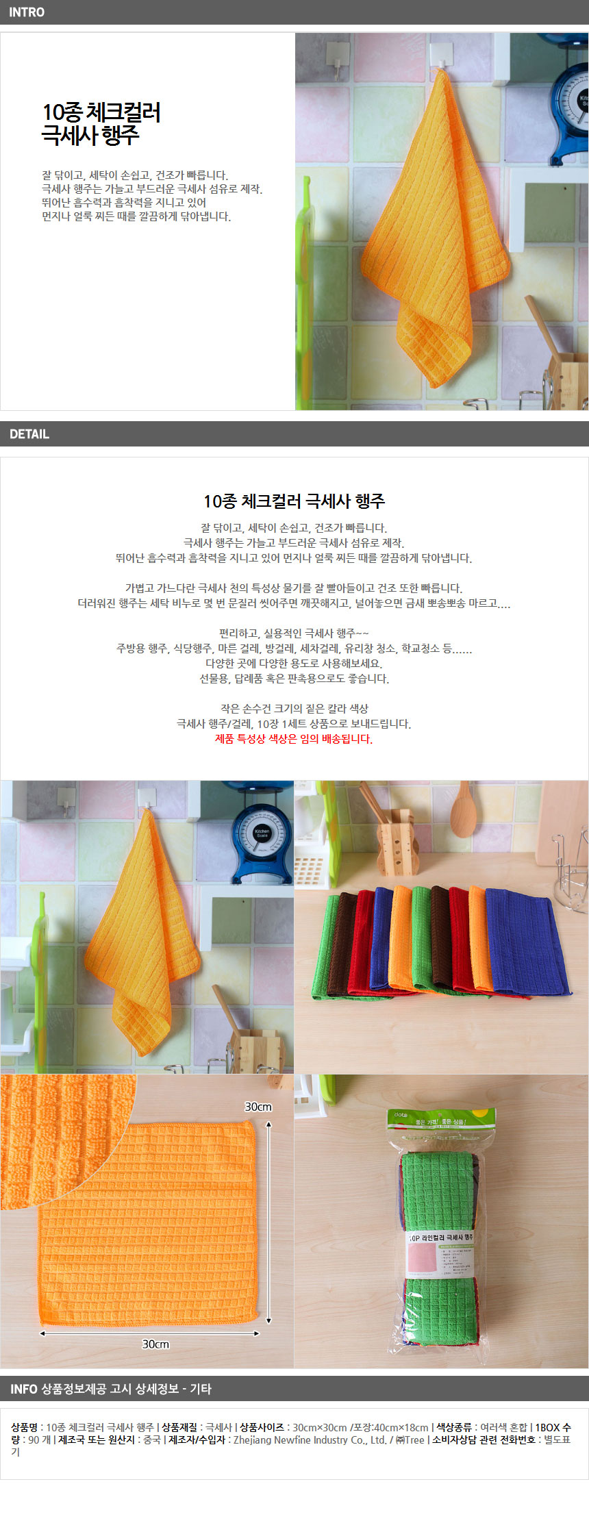 상품상세