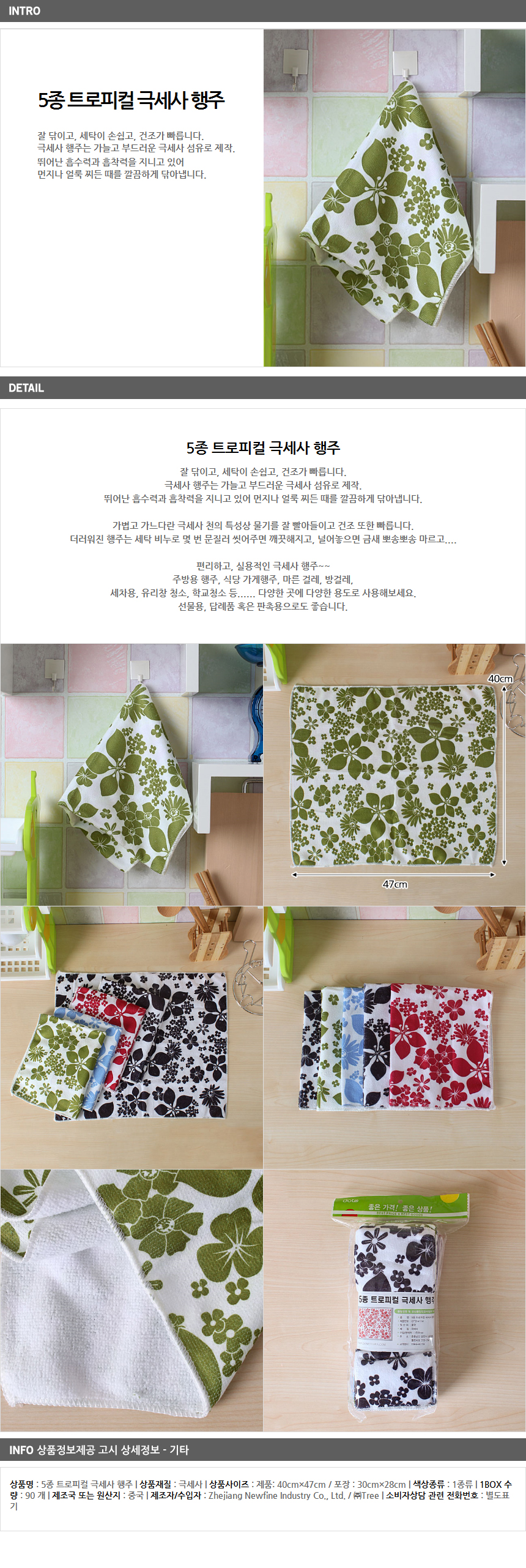 상품상세