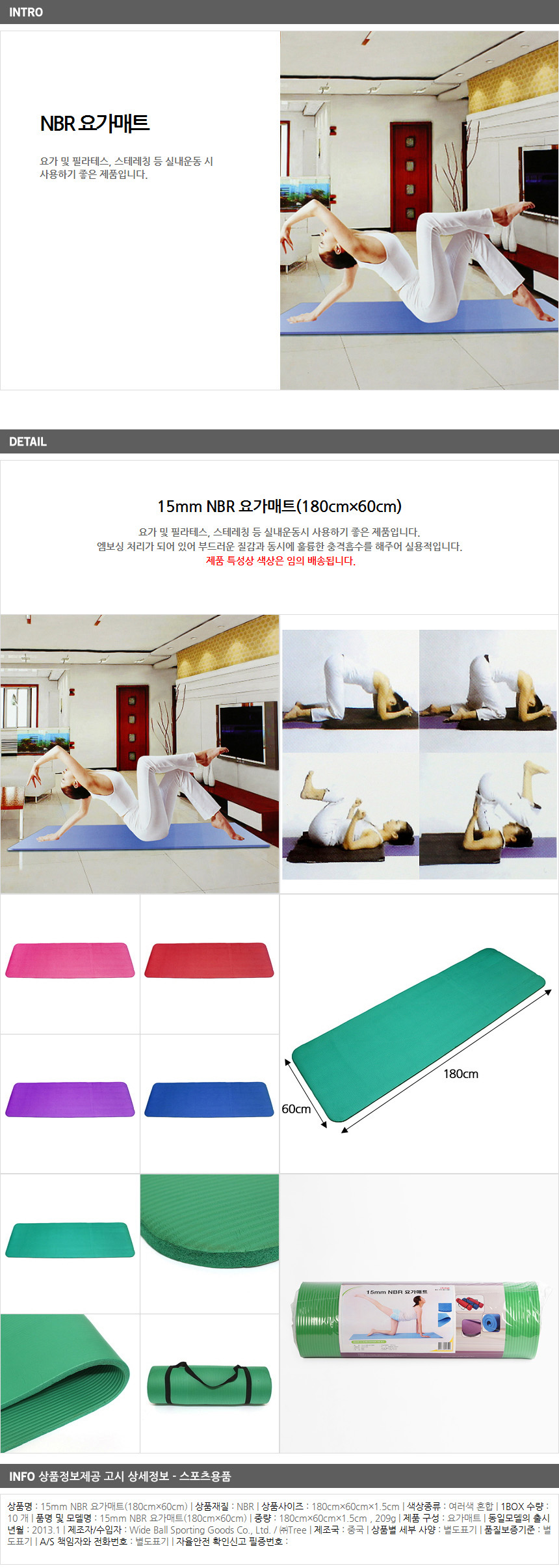 상품상세