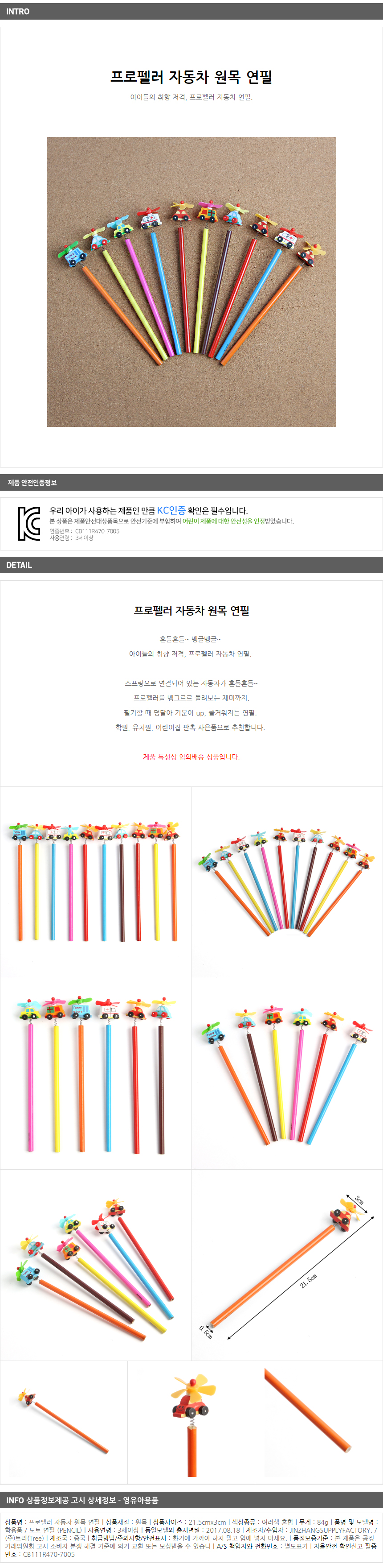 상품상세