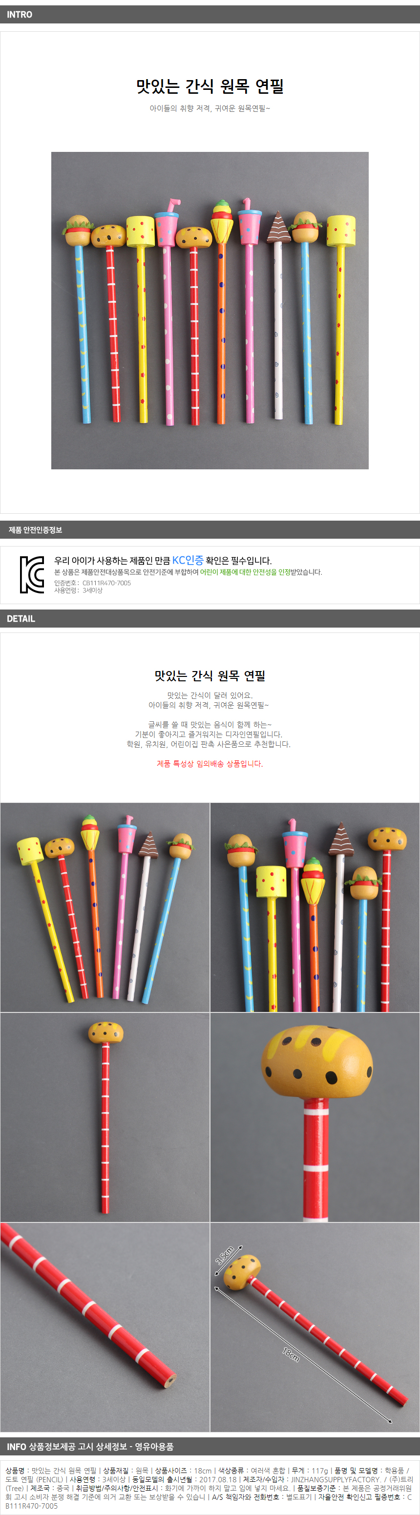 상품상세