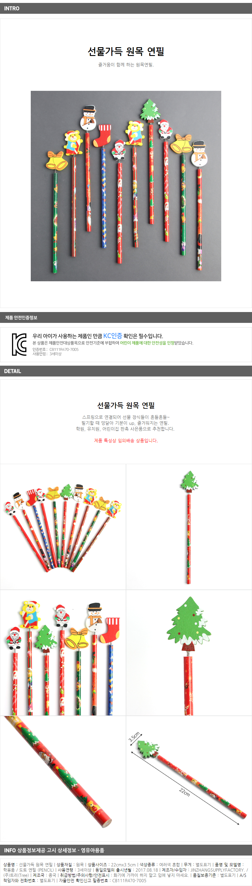 상품상세