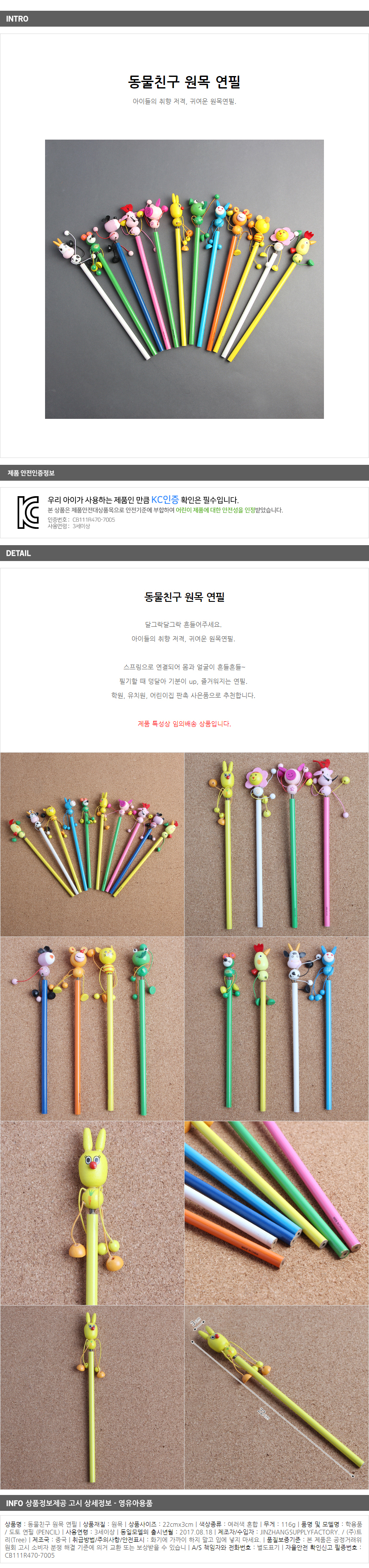 상품상세