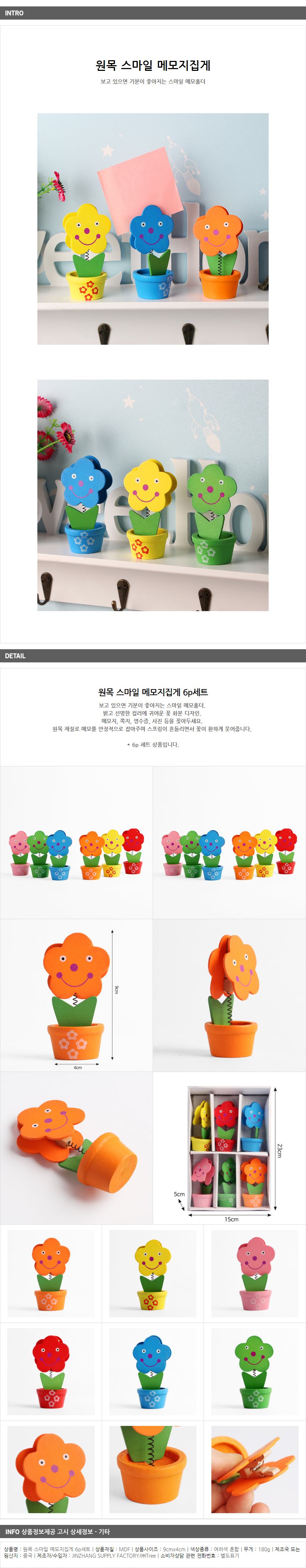 상품상세