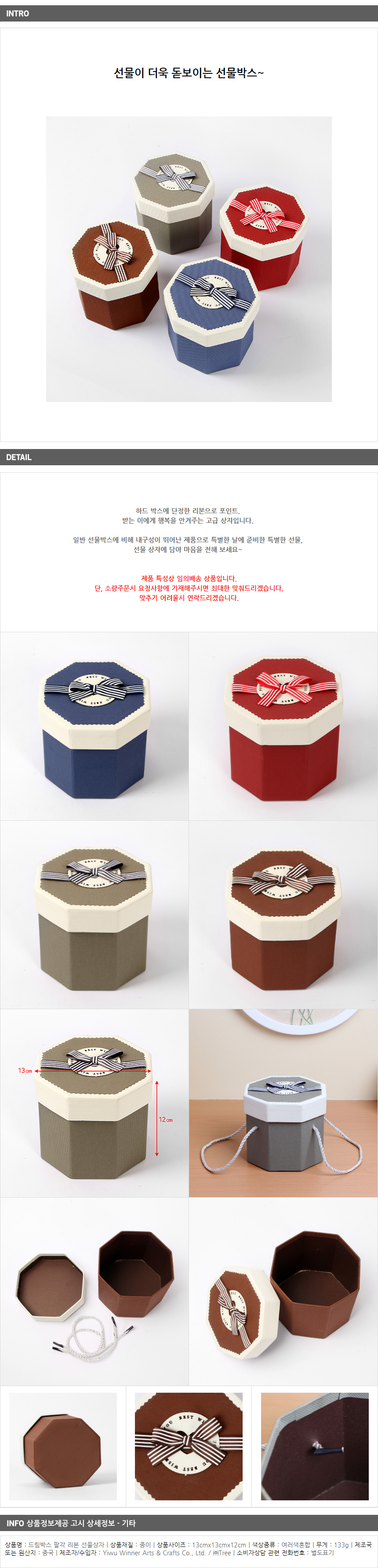 상품상세