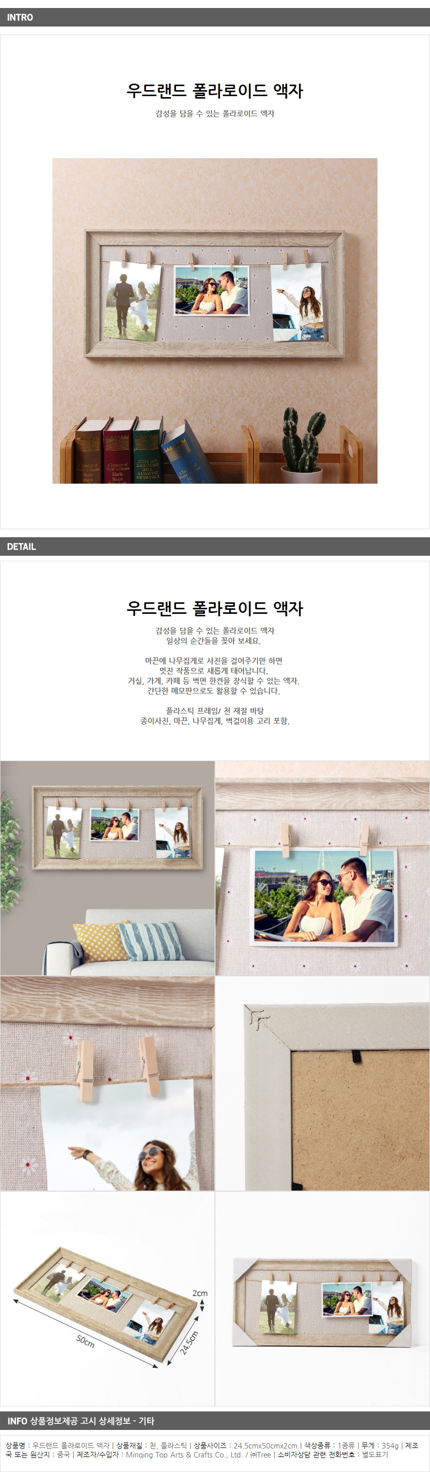 상품상세